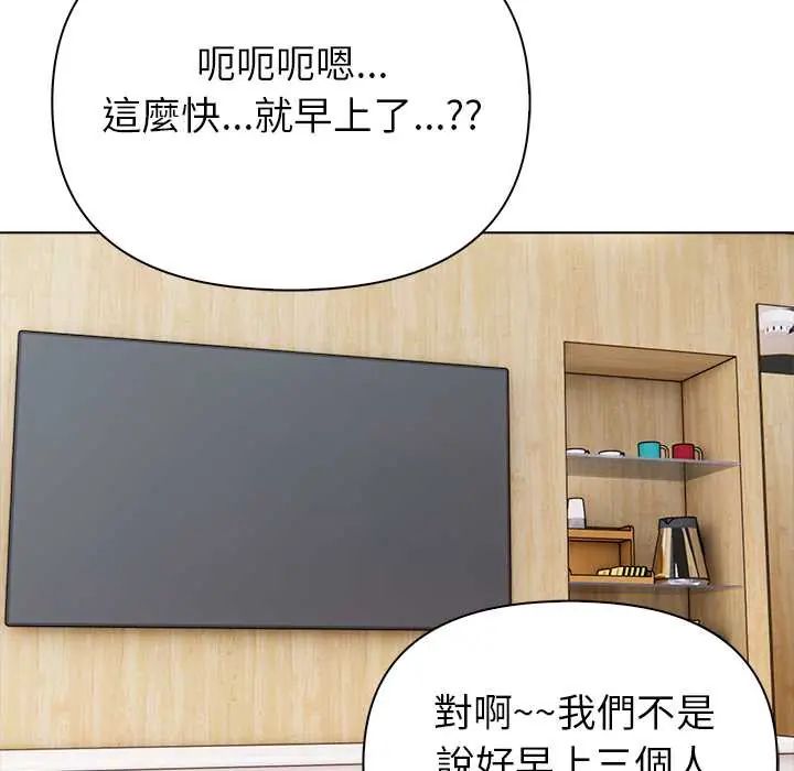 世界末日，第7話，第 21 页