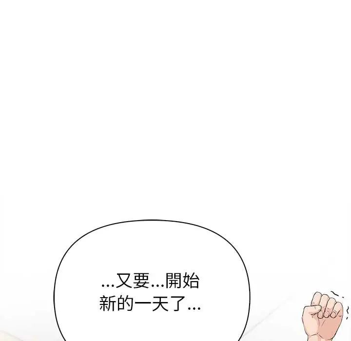 世界末日，第7話，第 8 页