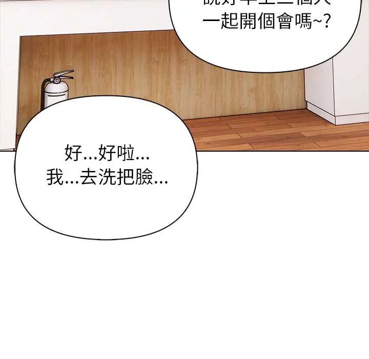 世界末日，第7話，第 22 页