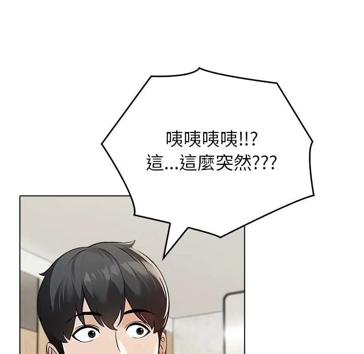 世界末日，第7話，第 77 页