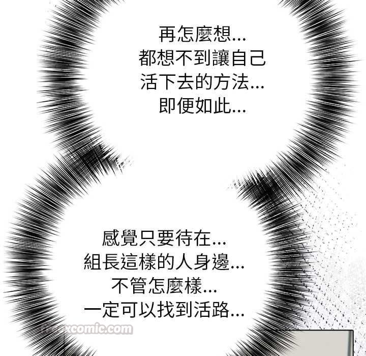 世界末日，第7話，第 60 页