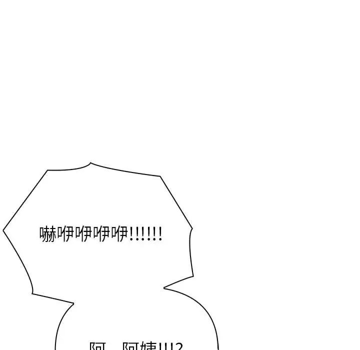 世界末日，第7話，第 64 页