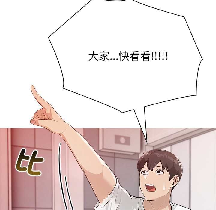 世界末日，第7話，第 157 页