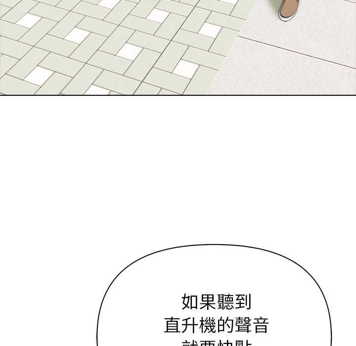 世界末日，第7話，第 132 页