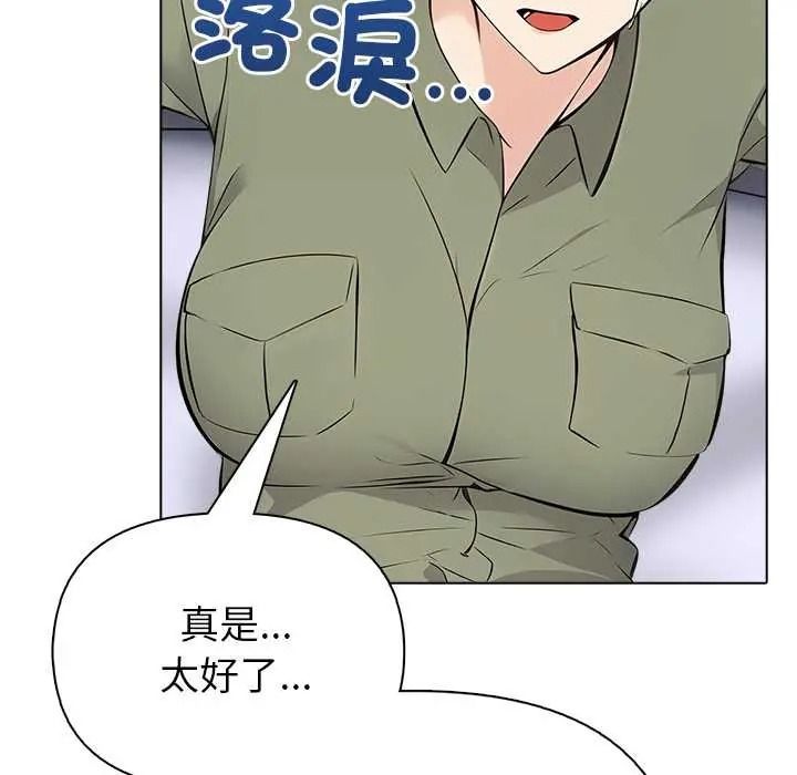 世界末日，第8話，第 95 页