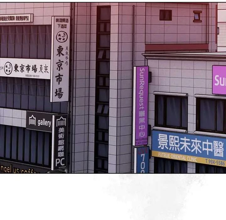 世界末日，第8話，第 8 页