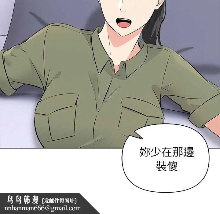 世界末日，第8話，第 77 页