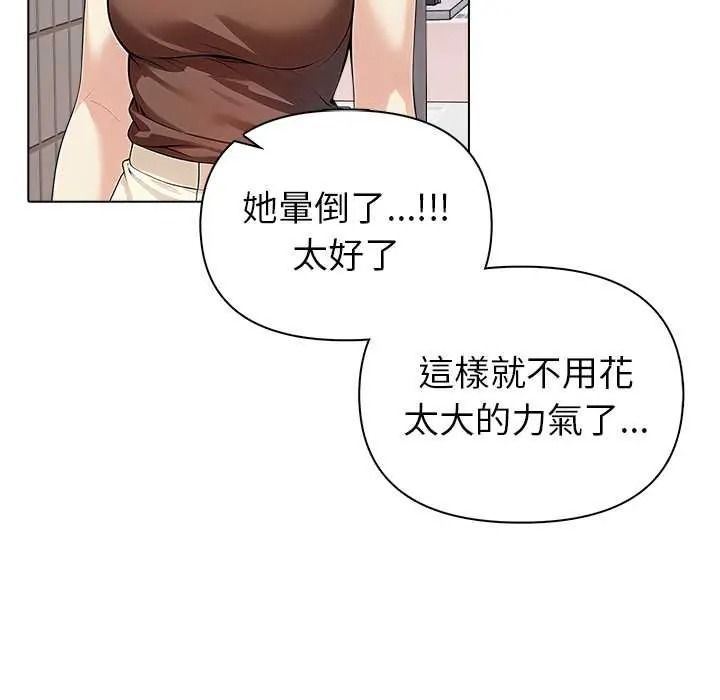 世界末日，第8話，第 52 页