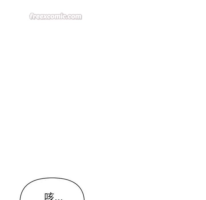 世界末日，第8話，第 60 页