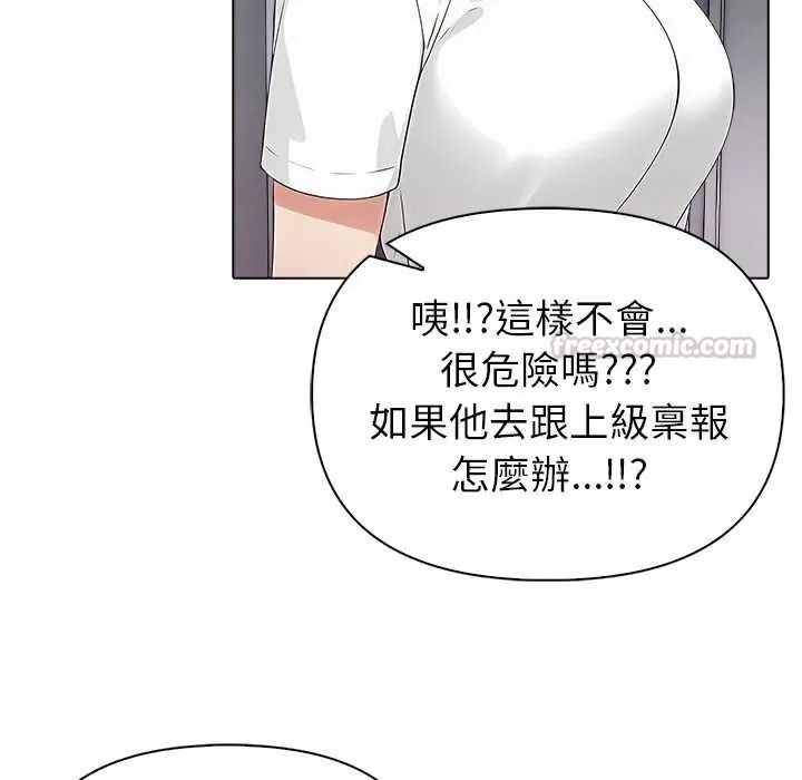 世界末日，第8話，第 15 页