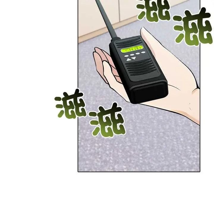 世界末日，第9話，第 96 页