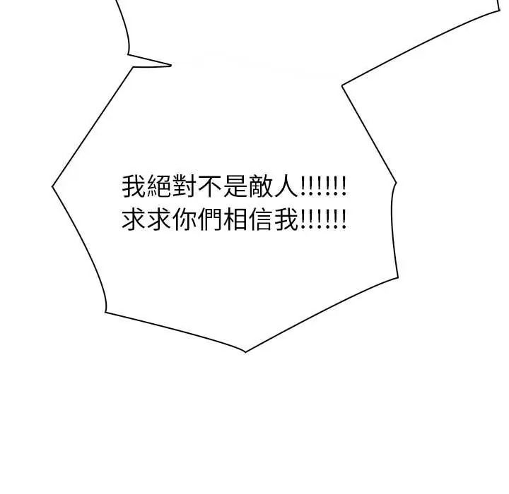 世界末日，第9話，第 34 页