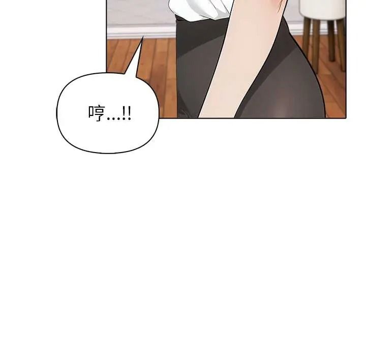 世界末日，第9話，第 44 页