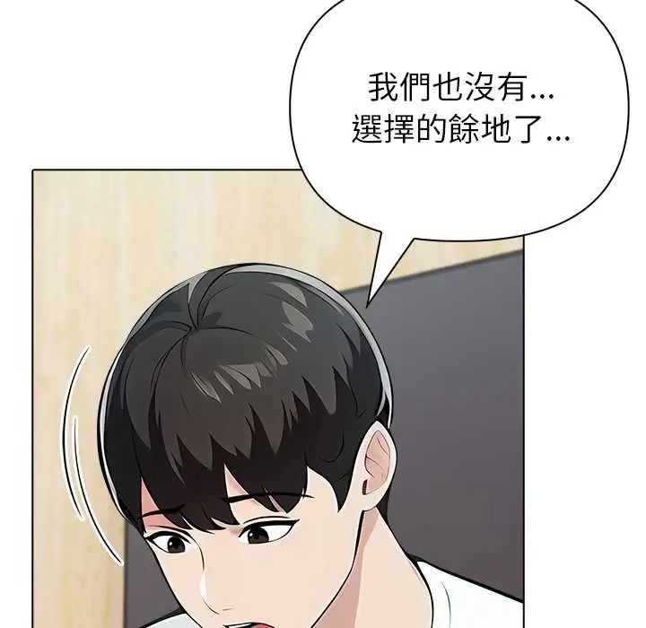 世界末日，第9話，第 40 页