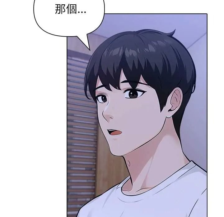 世界末日，第9話，第 122 页