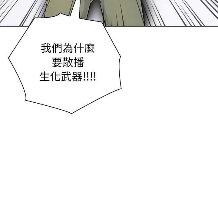 世界末日，第9話，第 21 页