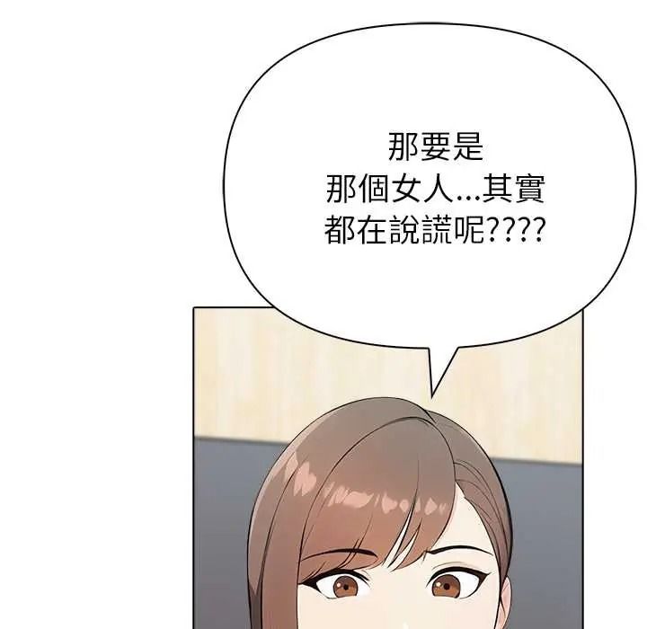世界末日，第9話，第 17 页