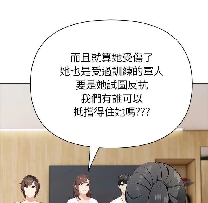 世界末日，第9話，第 22 页