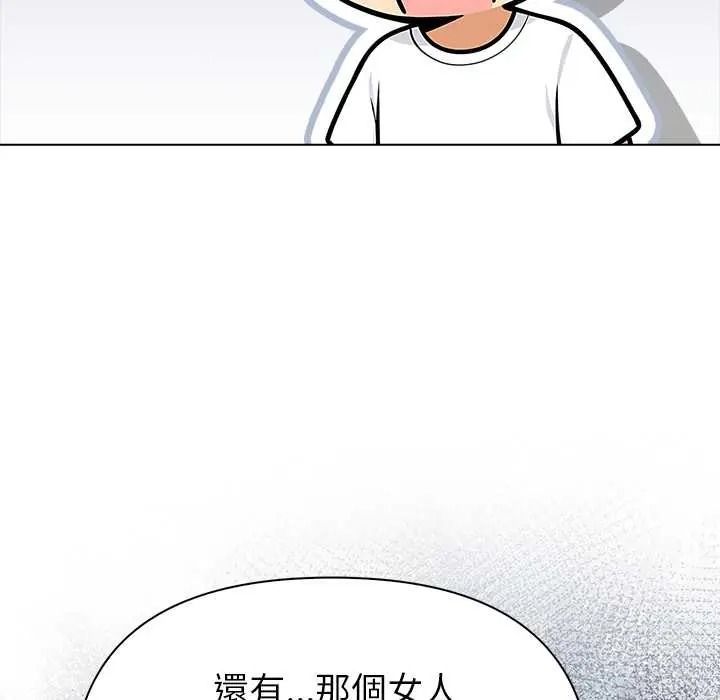 世界末日，第9話，第 28 页