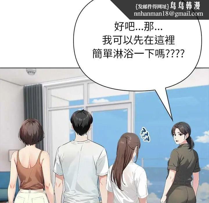 世界末日，第9話，第 77 页