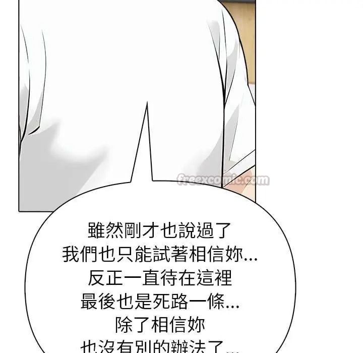 世界末日，第9話，第 60 页