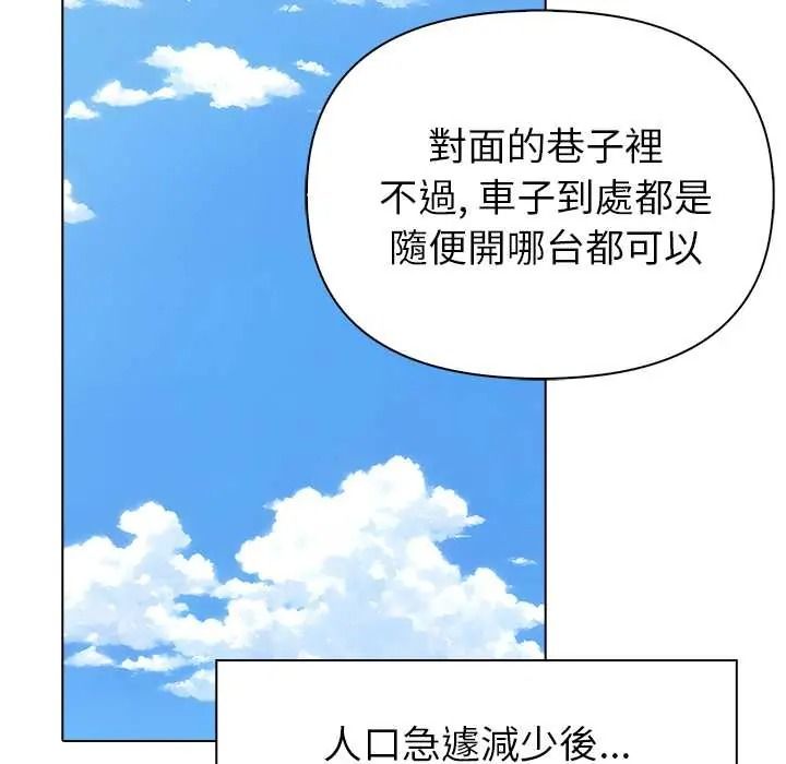 世界末日，第10話，第 123 页