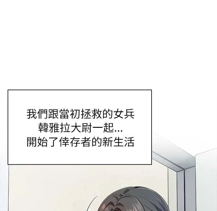 世界末日，第10話，第 125 页