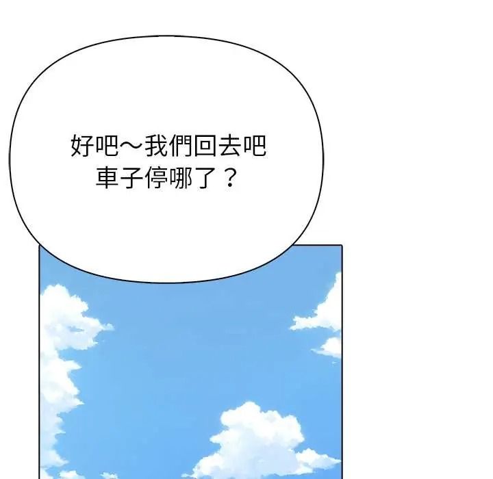 世界末日，第10話，第 122 页