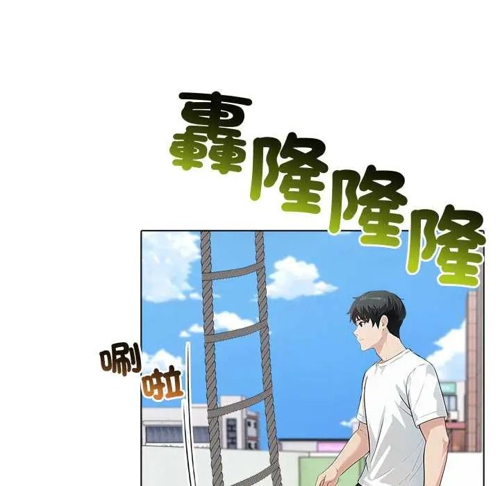 世界末日，第10話，第 95 页