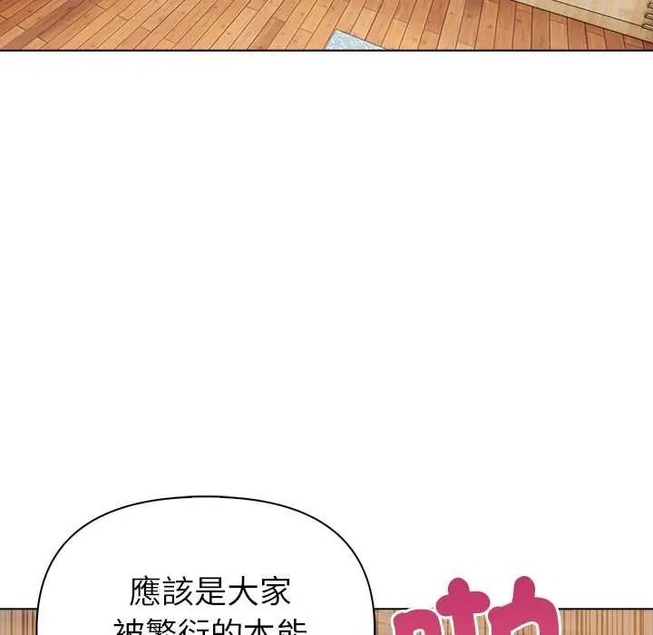 世界末日，第10話，第 28 页