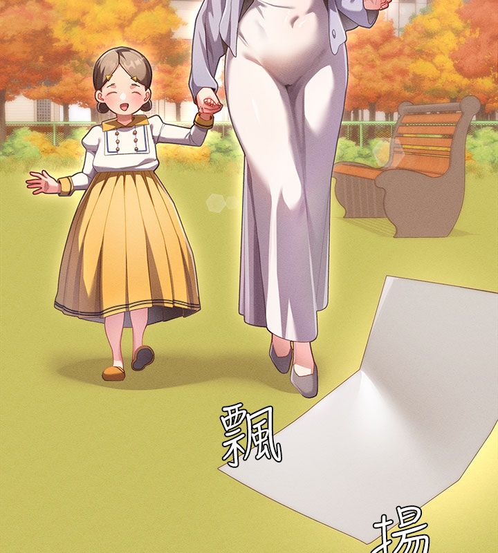 人妻廻春館，第1話-撫慰寂寞地方媽媽，第 34 页