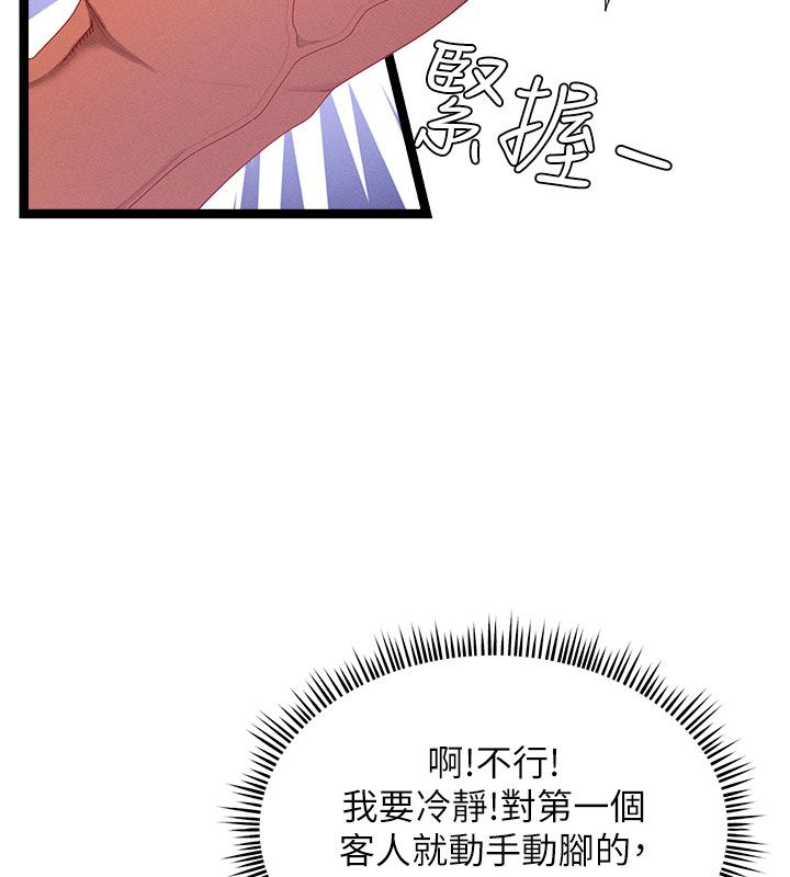 人妻廻春館，第1話-撫慰寂寞地方媽媽，第 123 页