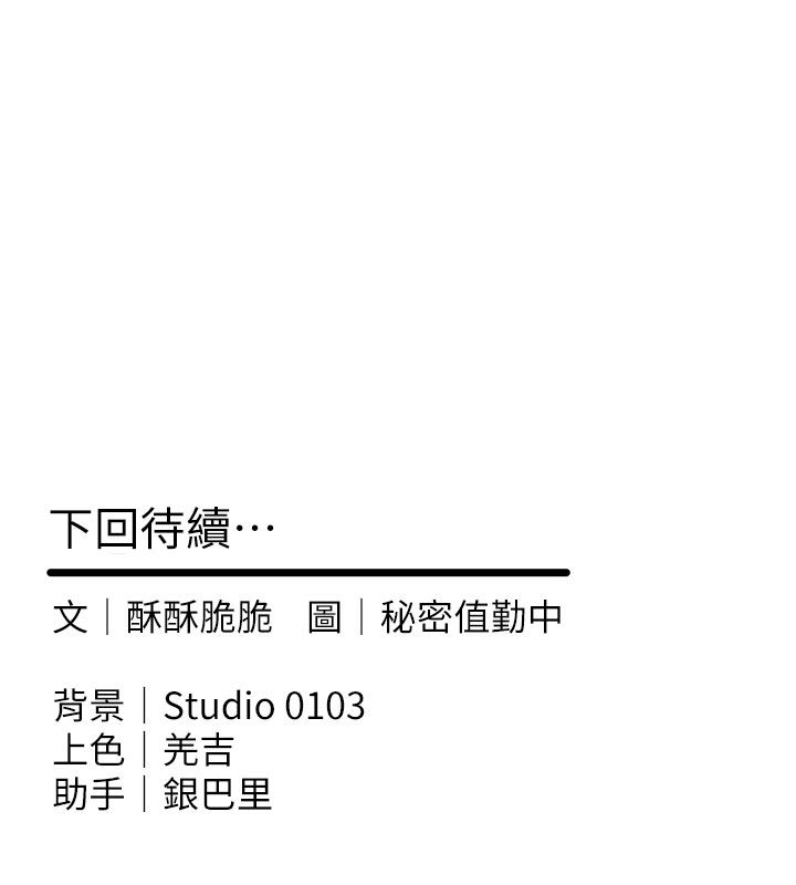 人妻廻春館，第1話-撫慰寂寞地方媽媽，第 220 页