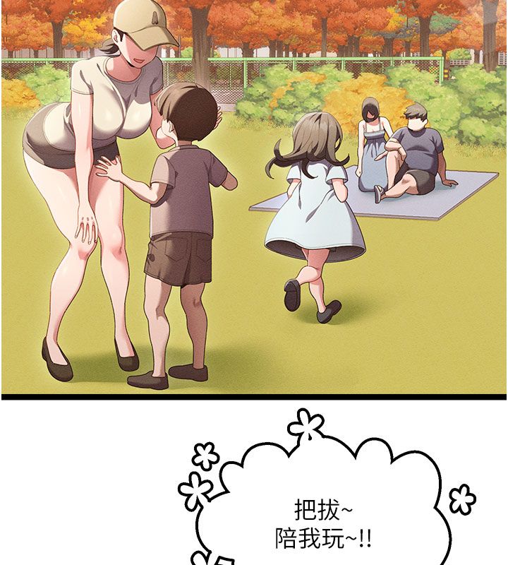 人妻廻春館，第1話-撫慰寂寞地方媽媽，第 5 页