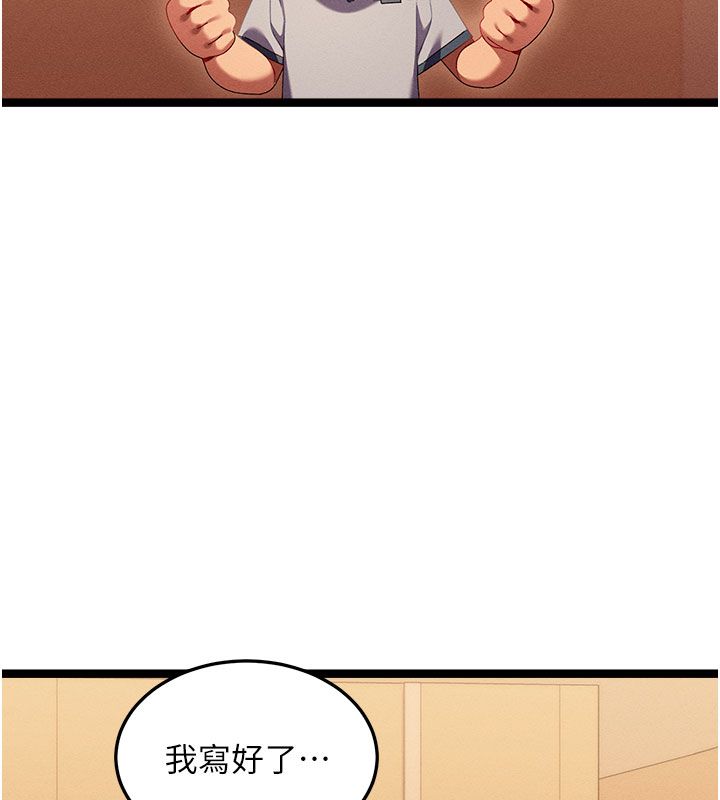 人妻廻春館，第1話-撫慰寂寞地方媽媽，第 125 页