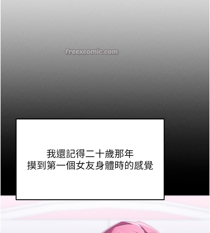 人妻廻春館，第1話-撫慰寂寞地方媽媽，第 44 页