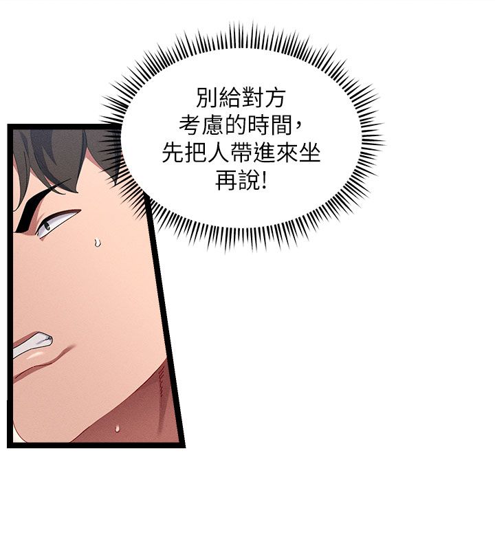 人妻廻春館，第1話-撫慰寂寞地方媽媽，第 103 页