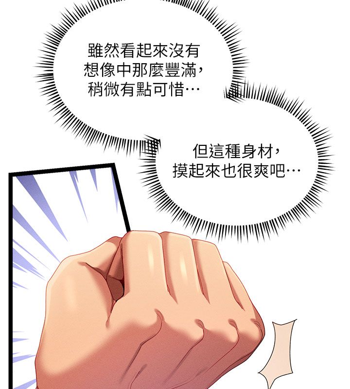 人妻廻春館，第1話-撫慰寂寞地方媽媽，第 122 页