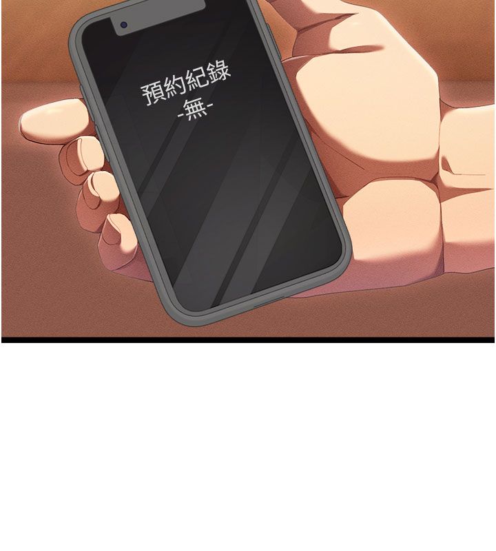 人妻廻春館，第1話-撫慰寂寞地方媽媽，第 69 页