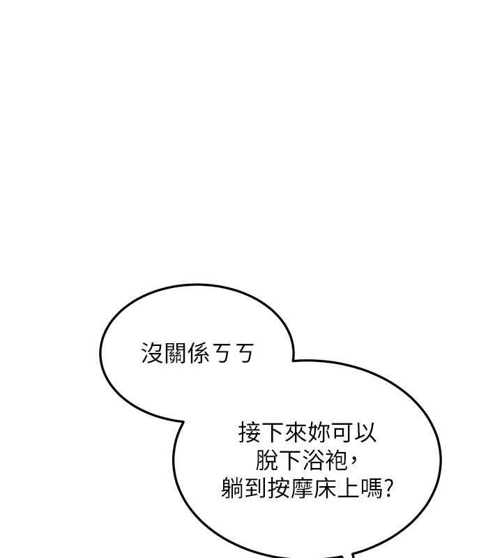 人妻廻春館，第1話-撫慰寂寞地方媽媽，第 158 页