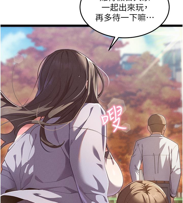 人妻廻春館，第1話-撫慰寂寞地方媽媽，第 21 页