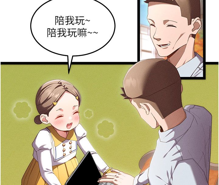 人妻廻春館，第1話-撫慰寂寞地方媽媽，第 8 页