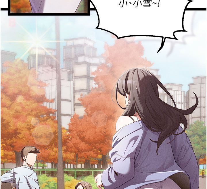 人妻廻春館，第1話-撫慰寂寞地方媽媽，第 12 页