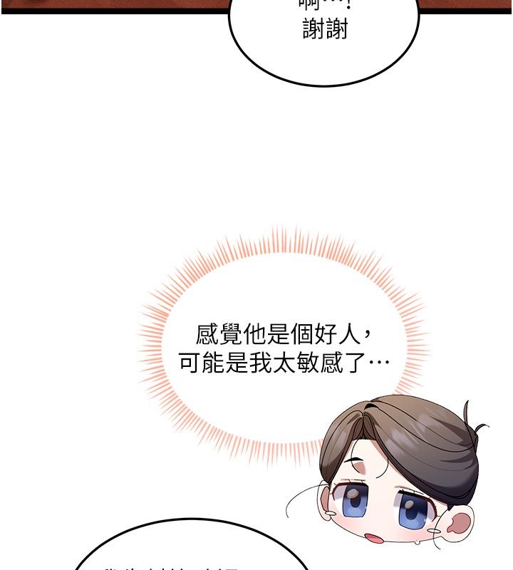 人妻廻春館，第1話-撫慰寂寞地方媽媽，第 185 页