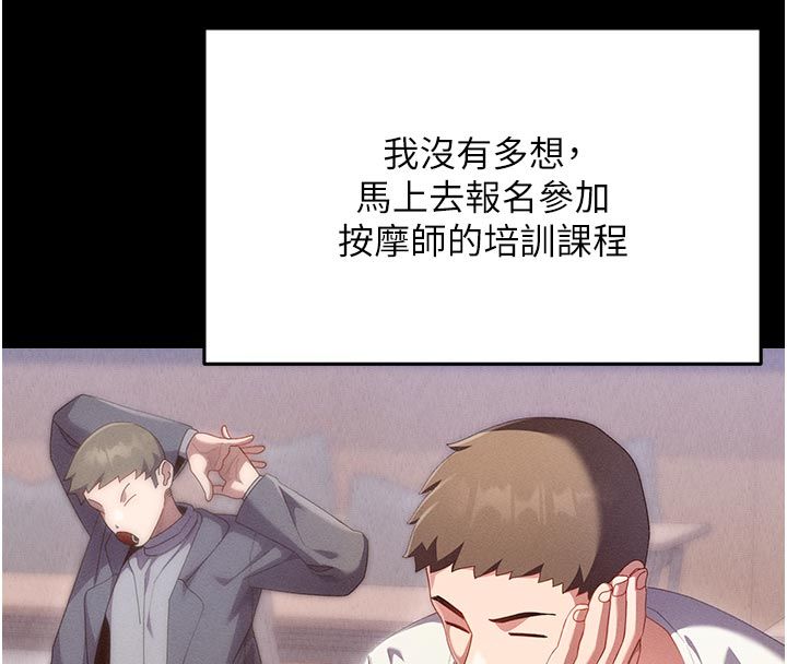 人妻廻春館，第1話-撫慰寂寞地方媽媽，第 64 页