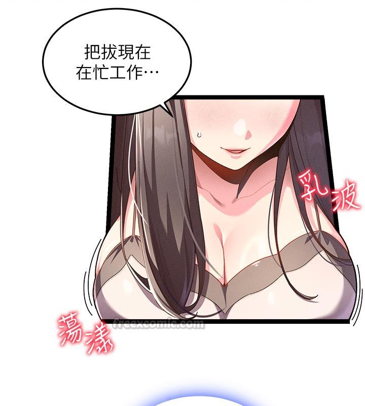 人妻廻春館，第1話-撫慰寂寞地方媽媽，第 15 页