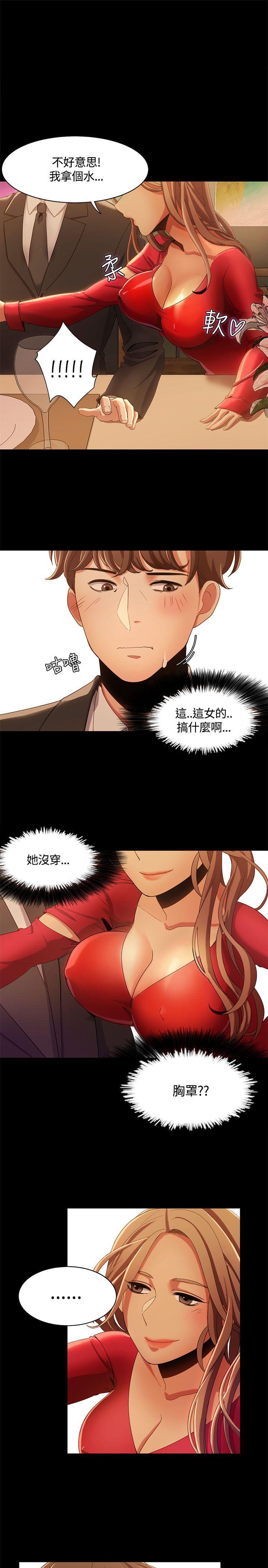 一炮定输赢，第13話，第 25 页
