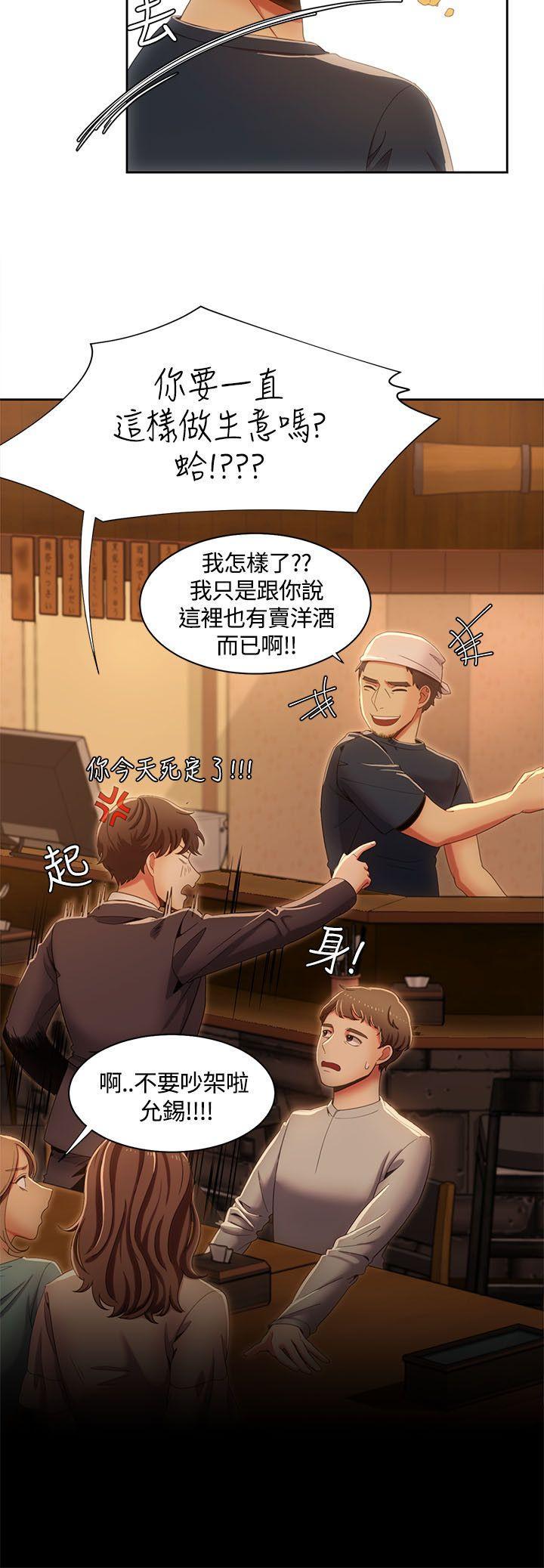 一炮定输赢，第13話，第 8 页