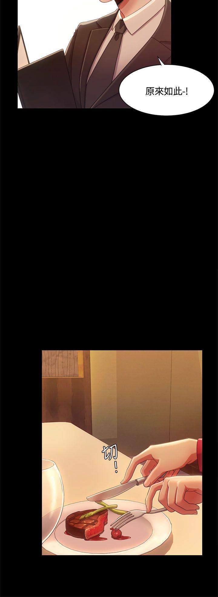 一炮定输赢，第13話，第 22 页