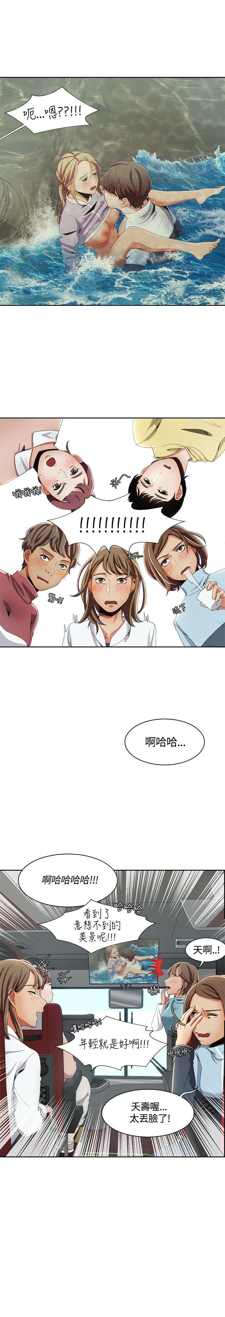 一炮定输赢，第13話，第 3 页